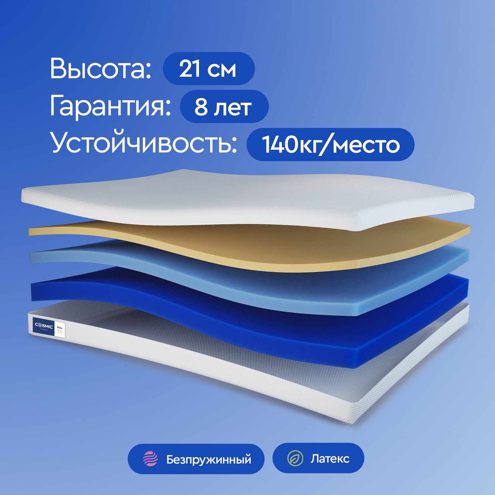 Матрас 0155