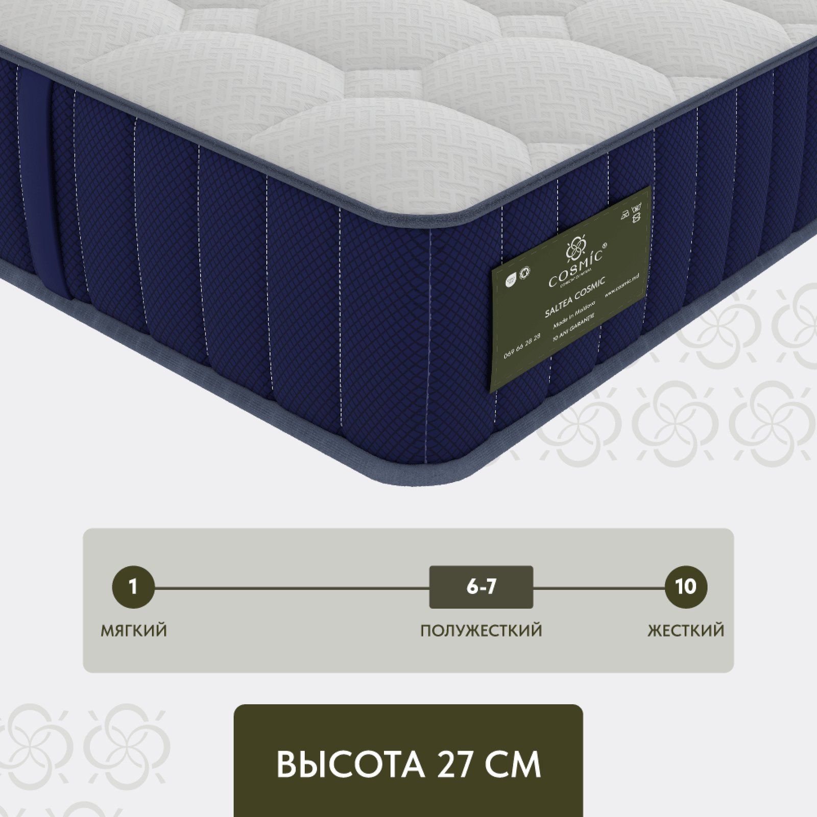 Матрас 0146