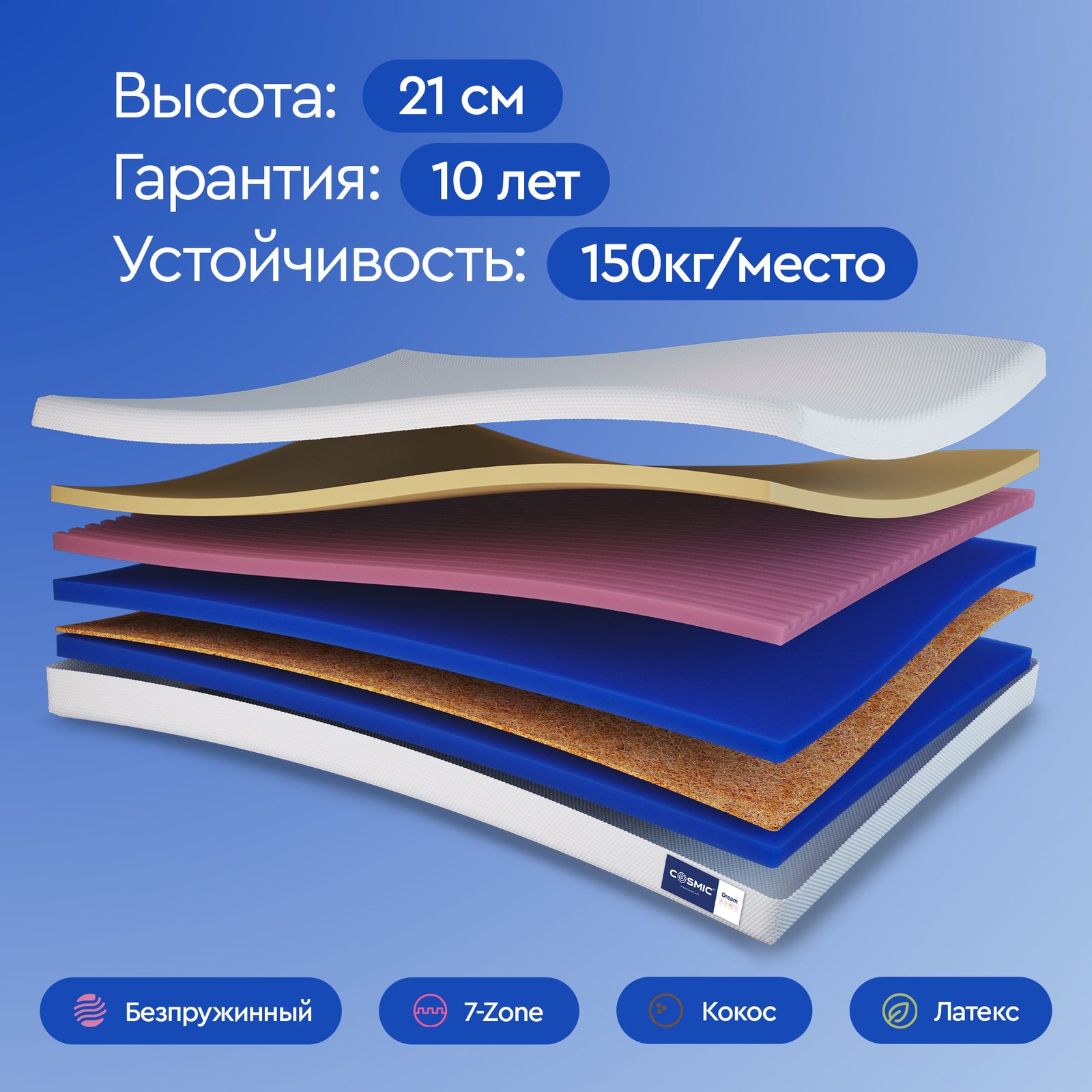 Матрас 0092