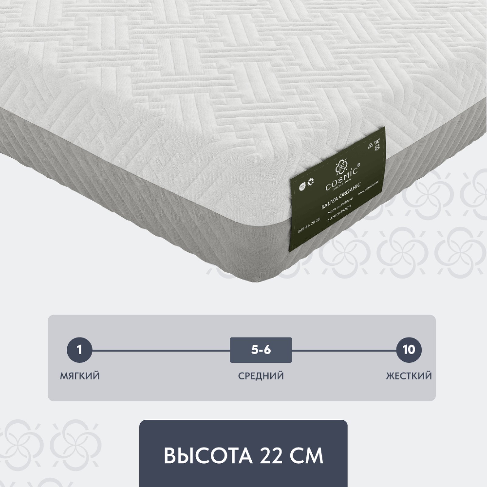 Матрас 0029