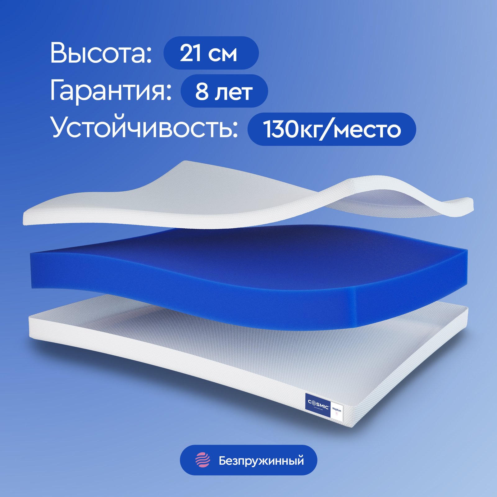 Матрас 0055