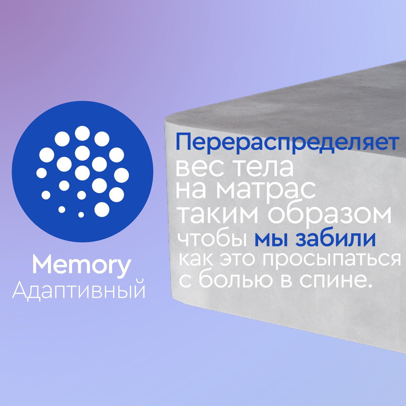 Матрас 0100