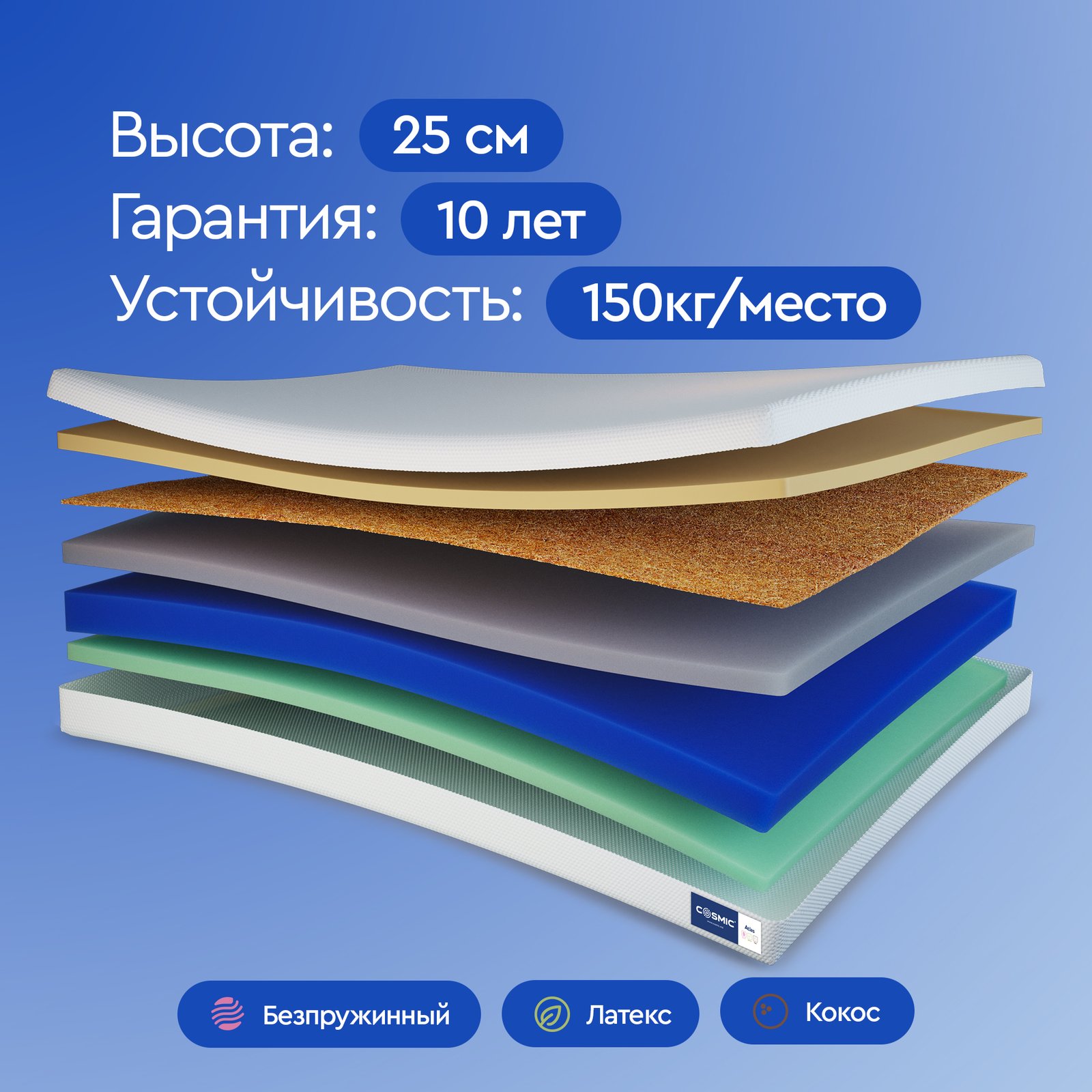 Матрас 0185