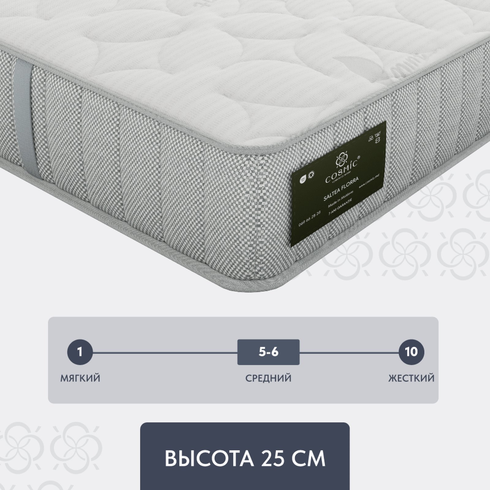 Матрас 0190
