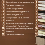 Матрас 0110