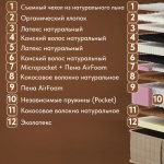 Матрас 0047